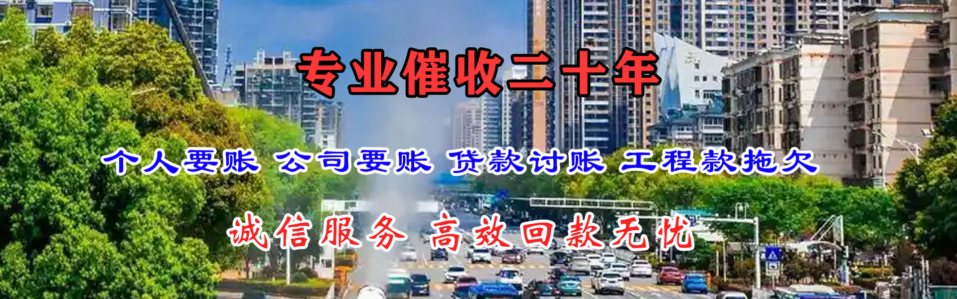 呼兰清债公司