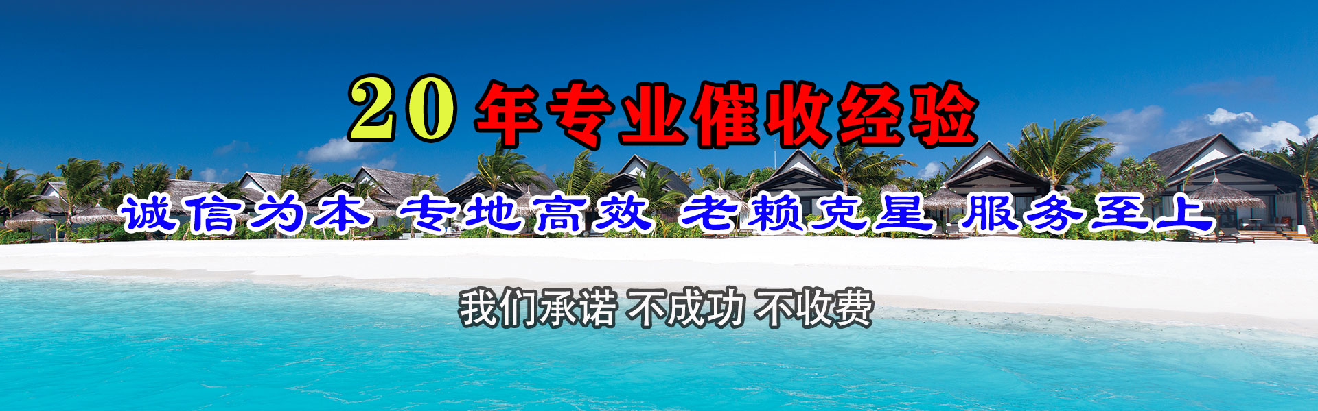 呼兰追债公司